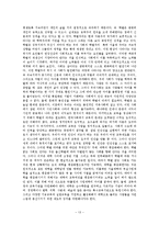[사회불평등] 학벌에 따른 불평등-13