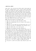 식품안전 문제 -광우병과 멜라민 사건 분석-4