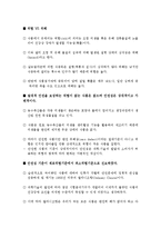 식품안전 문제 -광우병과 멜라민 사건 분석-7
