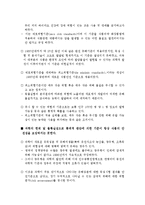 식품안전 문제 -광우병과 멜라민 사건 분석-8