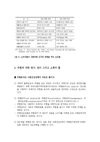 식품안전 문제 -광우병과 멜라민 사건 분석-11