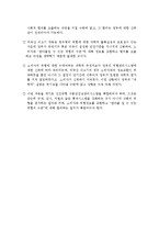 식품안전 문제 -광우병과 멜라민 사건 분석-19