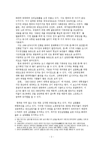 [중국문화] 한국과 중국 양국의 취업에 관한 의식 조사-3