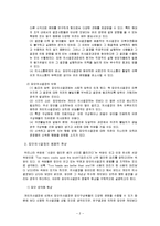 의사결정집단 레포트-2