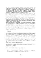 의사결정집단 레포트-3