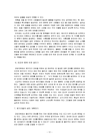 의사결정집단 레포트-12