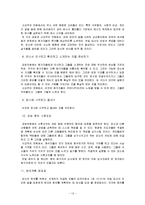 의사결정집단 레포트-13