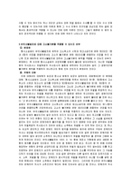 반의사불벌죄 레포트-4