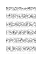 반의사불벌죄 레포트-5