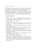 국민기초생활보장법-5