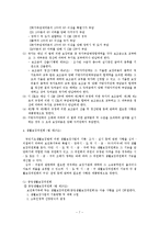 국민기초생활보장법-7