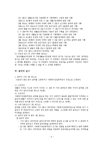 국민기초생활보장법-9