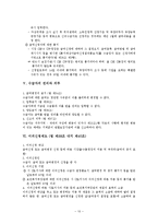 국민기초생활보장법-10