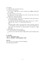 국민기초생활보장법-11