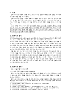 안락사 레포트-3