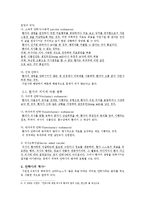 안락사 레포트-4