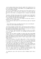 안락사 레포트-5