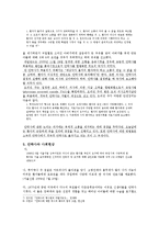 안락사 레포트-6