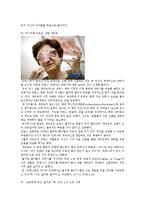 안락사 레포트-7