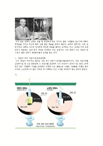안락사 레포트-9