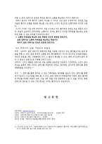 안락사 레포트-13