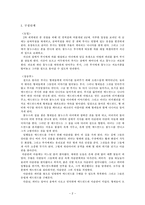 [영화 분석] 나니아 연대기 작품분석-2