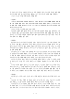 [영화 분석] 나니아 연대기 작품분석-3