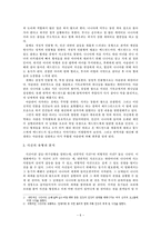 [영화 분석] 나니아 연대기 작품분석-6
