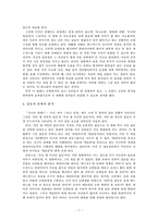 [영화 분석] 나니아 연대기 작품분석-7
