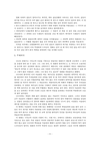 [영화 분석] 나니아 연대기 작품분석-8