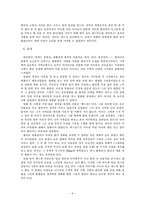 [영화 분석] 나니아 연대기 작품분석-9
