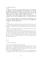 [영화 분석] 나니아 연대기 작품분석-10