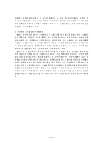 [영화 분석] 나니아 연대기 작품분석-11