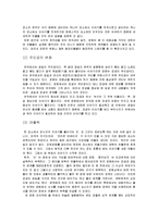 영화 `왕의 남자`와 희곡 `이(爾)` 비교 -서사의 변화양상 고찰-7