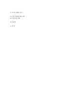 영화 `왕의 남자`와 희곡 `이(爾)` 비교 -서사의 변화양상 고찰-9