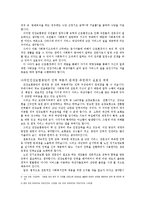 국민건강보험법 실효성-8