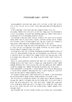 국민건강보험법 실효성-12