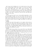 [사회복지실천론] 정신역동모델-4