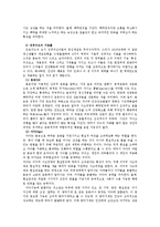 [사회복지실천론] 정신역동모델-5