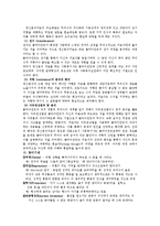 [사회복지실천론] 정신역동모델-7