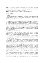 [사회복지실천론] 정신역동모델-9