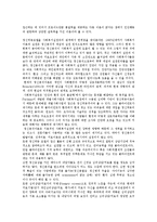 [사회복지실천론] 정신역동모델-10