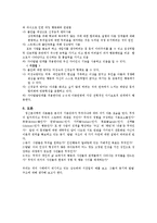 [사회복지실천론] 정신역동모델-12