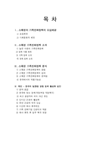 스웨덴의 가족친화정책-2