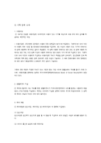스웨덴의 가족친화정책-6
