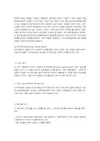 스웨덴의 가족친화정책-7