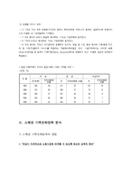 스웨덴의 가족친화정책-8