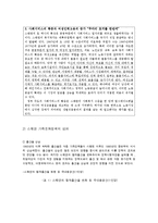 스웨덴의 가족친화정책-10