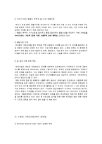 스웨덴의 가족친화정책-12