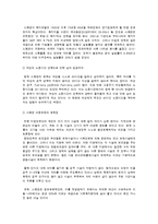 스웨덴의 가족친화정책-13